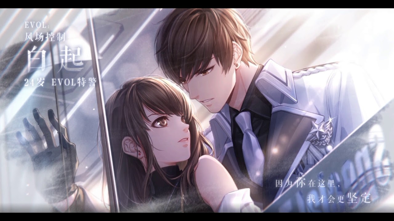 恋与制作人: 白起合集BGM/ Mr Love: Queen's Choice: Gavin OST FULL