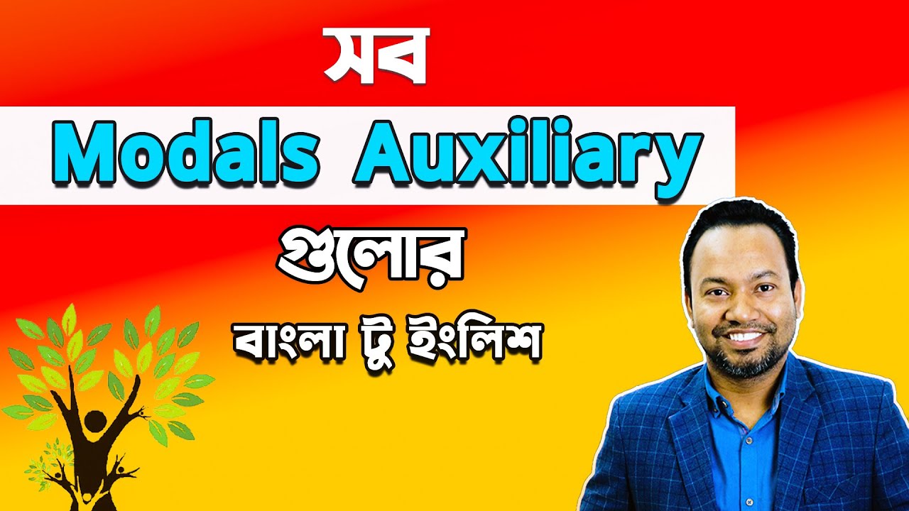 All Modal Verbs in One Video!  Bengali Meaning & Easy Examples for Global ESL Learners