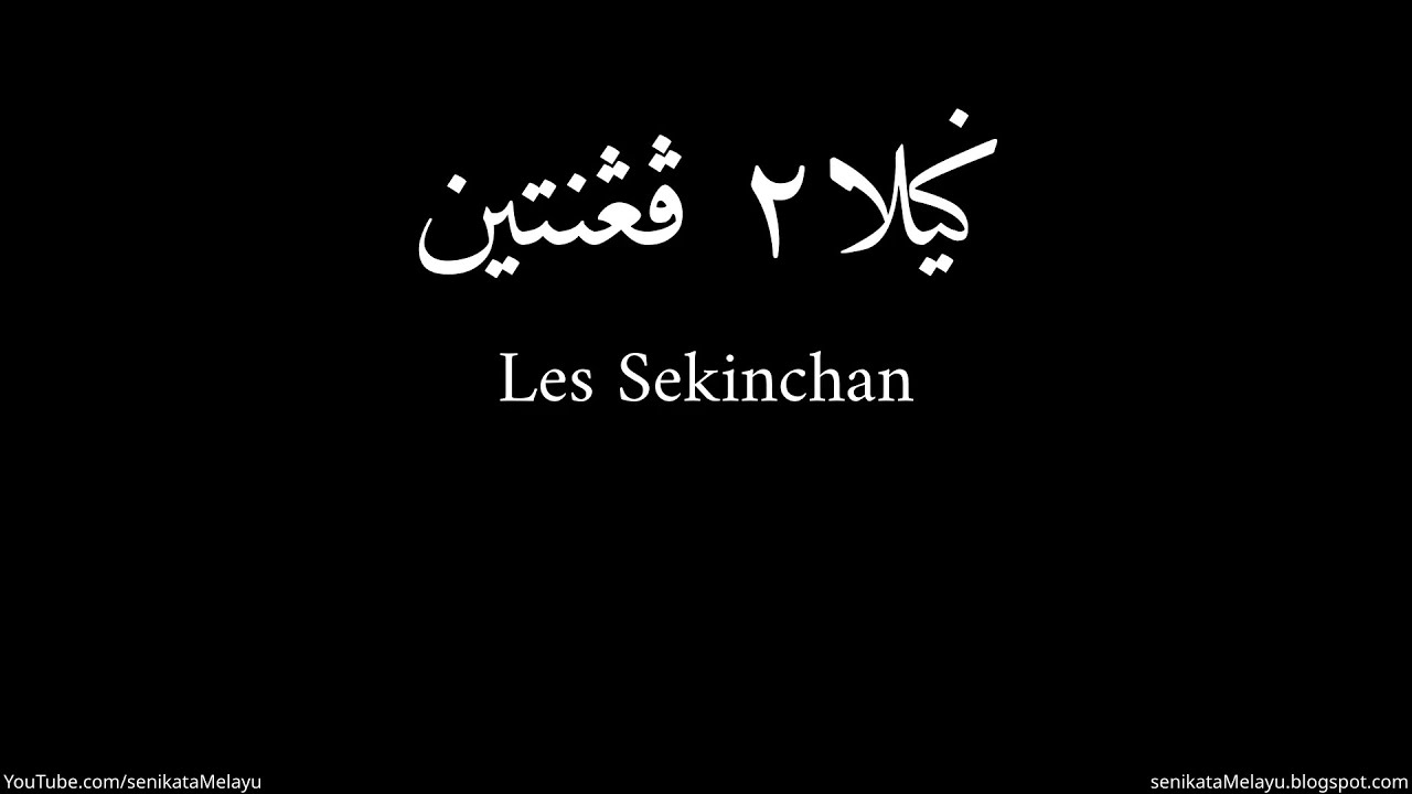 Gila-Gila Pengantin | Les Sekinchan
