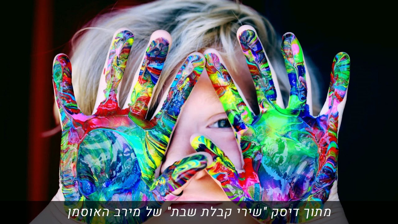 שיר ילדים: הווווווו זה דבר קבוע...בכל יום בשבוע
