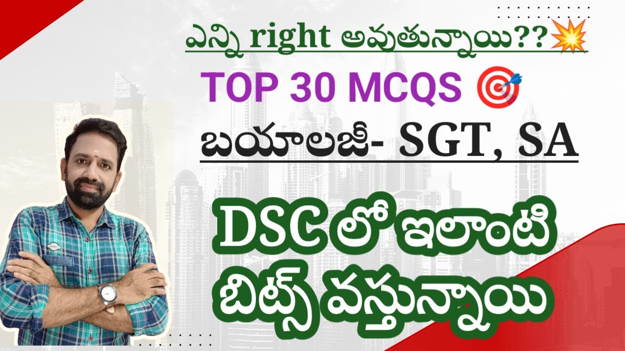 🎯 MOST EXPECTED TOP 30 BITS  for DSC SGT, SA BIOLOGY INTER