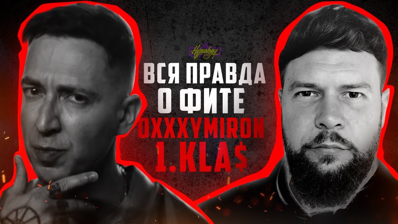 КТО ТАКОЙ 1.KLA$? ЭКСКЛЮЗИВНОЕ ИНТЕРВЬЮ!