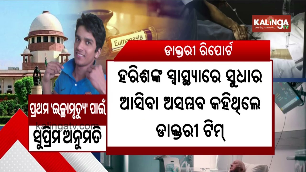 SC allows passive euthanasia for 32-year-old man in coma for over 12 years | Kalinga TV