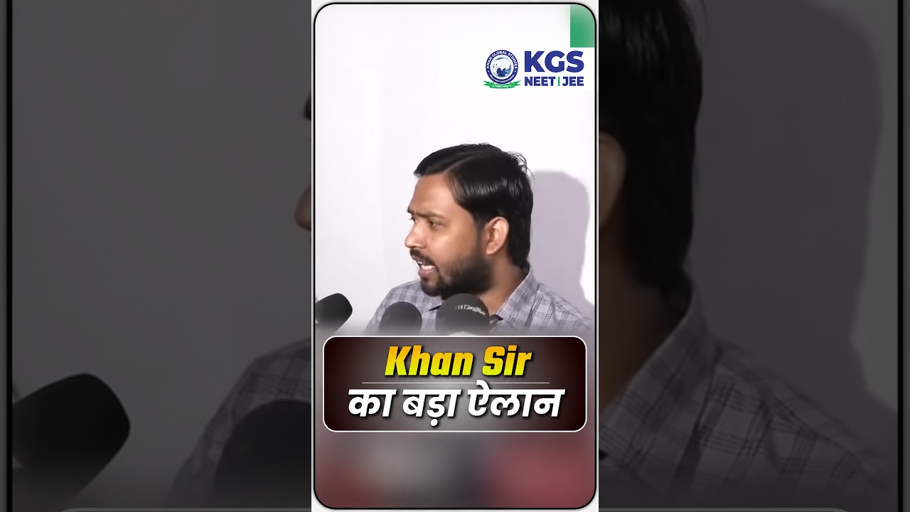 Khan Sir का बड़ा ऐलान 💥#khansir #khanglobalstudies #neet #neetpreparation #jeeaspirants #khansirpatna