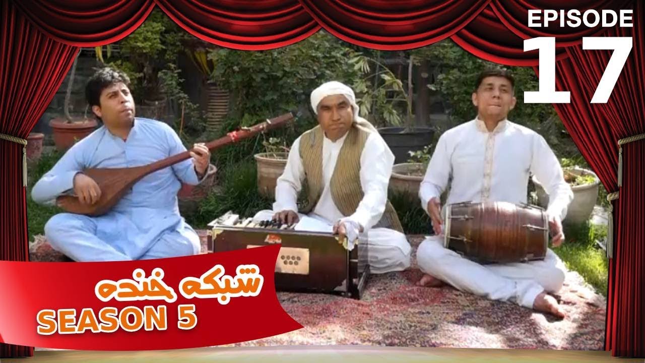 شبکه خنده - فصل ۵ - قسمت ۱۷/ Shabake Khanda - Season 5 - Episode 17