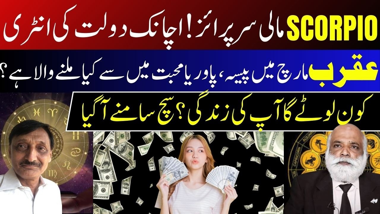 Scorpio March 2026 | Sudden Wealth, Power Shift & Love Truth Revealed!