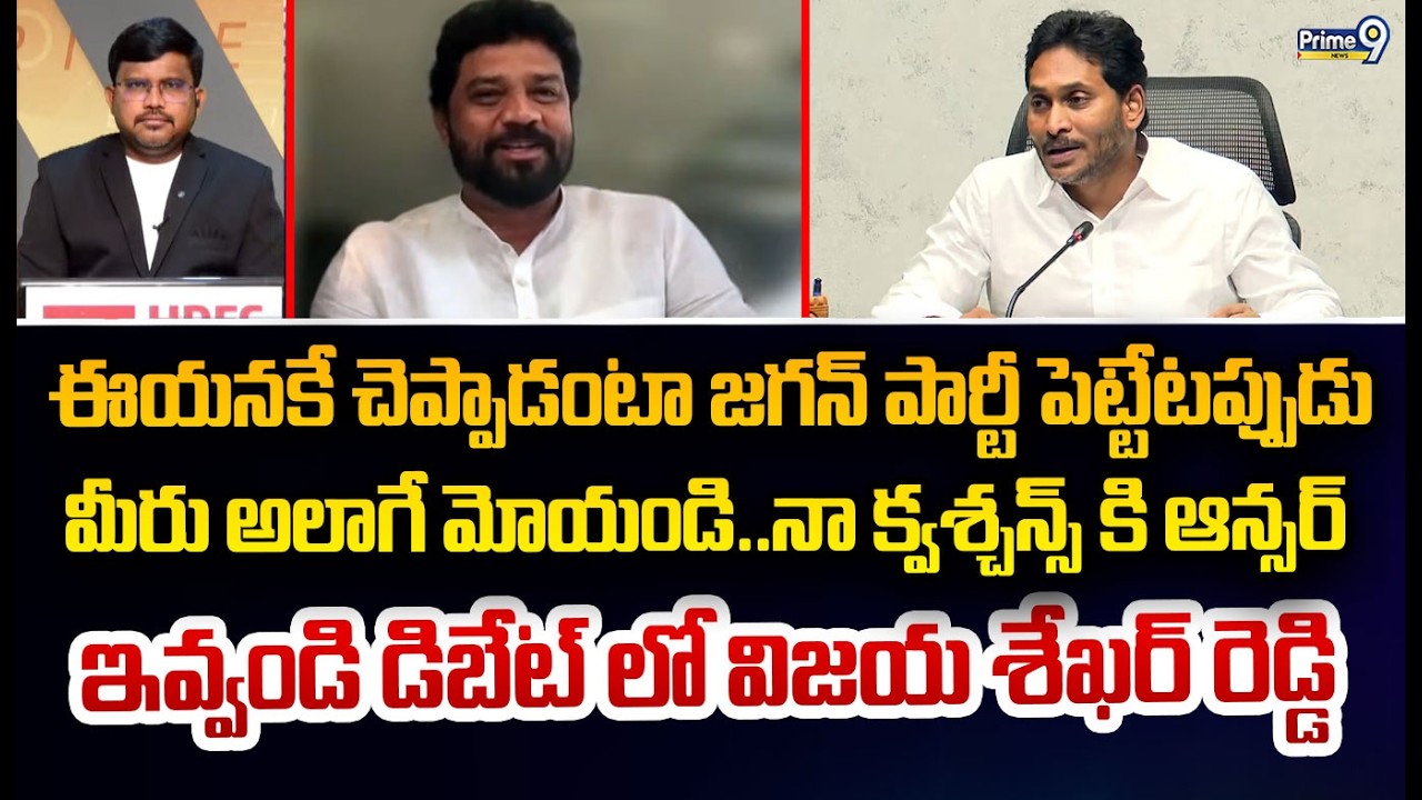 ఈయనకే చెప్పాడంటా జగన్ పార్టీ పెట్టేటప్పుడు  మీరు అలాగే మోయండి..నా క్వశ్చన్స్ కి ఆన్సర్  ఇవ్వండి డిబే
