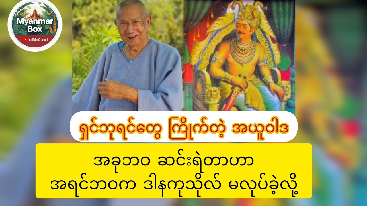 ကွန်ဖြူးရှပ်တို့ လောင်ဇူတို့ မတွေ့ရှိခဲ့ကြတဲ့ သစ္စာလေးပါး