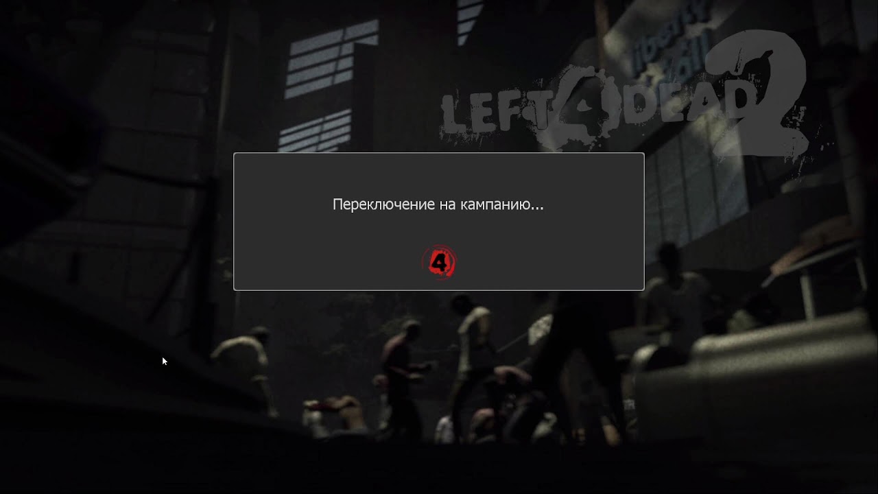 Играем в Left 4 Dead 2 Продолжение