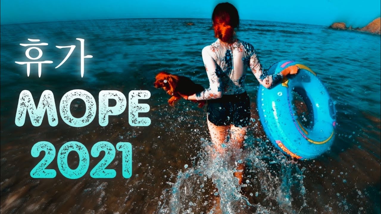 Мать, дочь и море 2021/Как отдыхают в Корее на море. День #1/KOREA VLOG