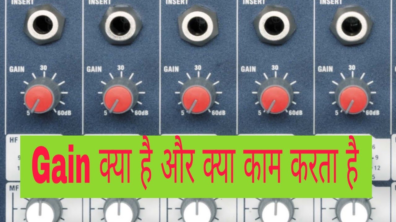 Gain kya hai ll Mixer mein Gain kya kam karta hai ll