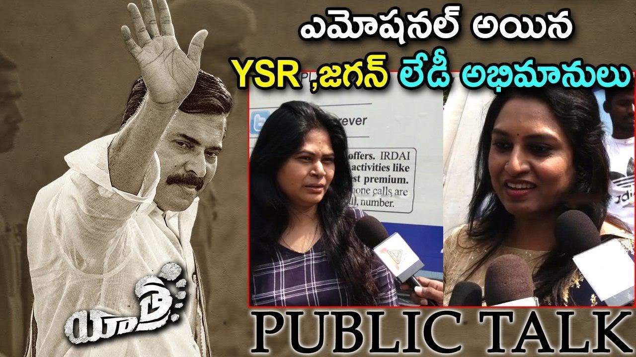 Yatra Movie Public Talk |Yatra Public Response | Yatra Movie Review & Rating | Lady Fans Public Talk