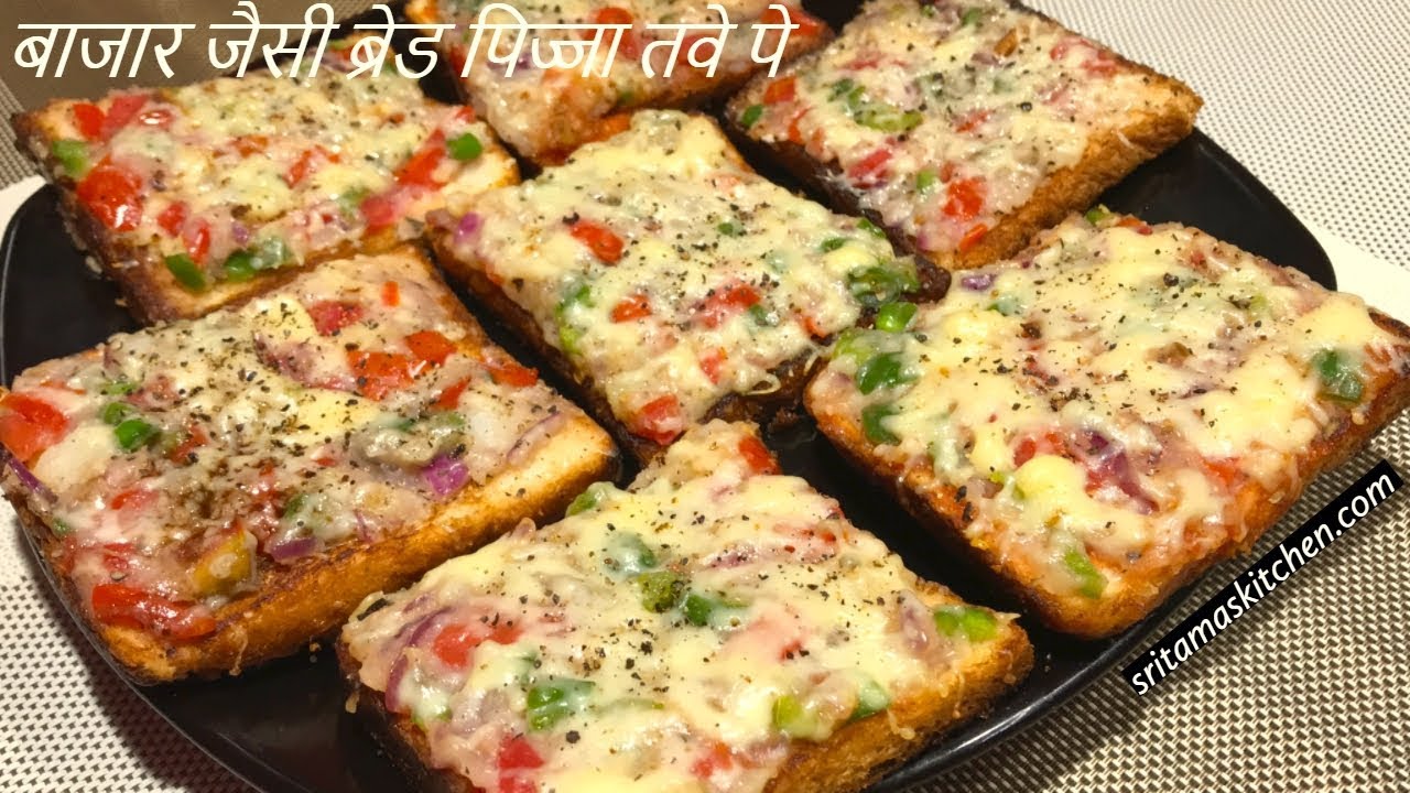 बच्चो के टिफिन के लिए बनाये बहुति आसान और हेल्दी नाश्ताBread Pizza In Hindi-Quick & Easy Bread Toast