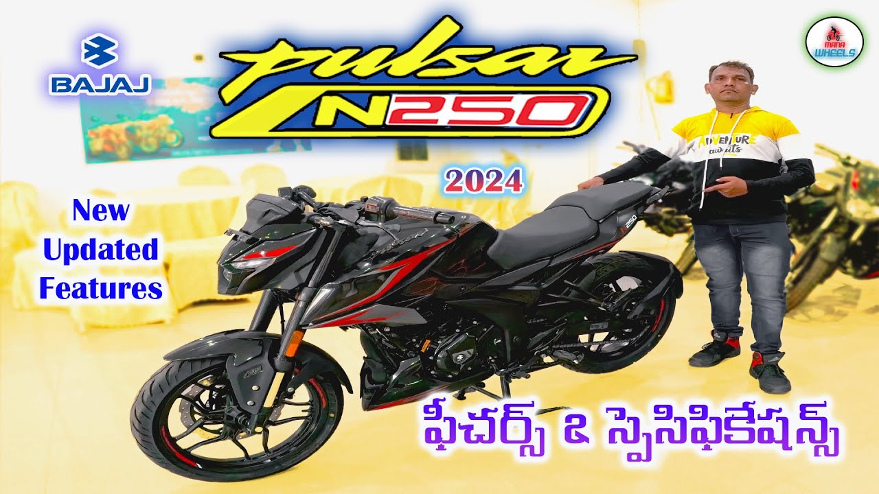 Pulsar N250 2024 Model Features & Specifications in Telugu