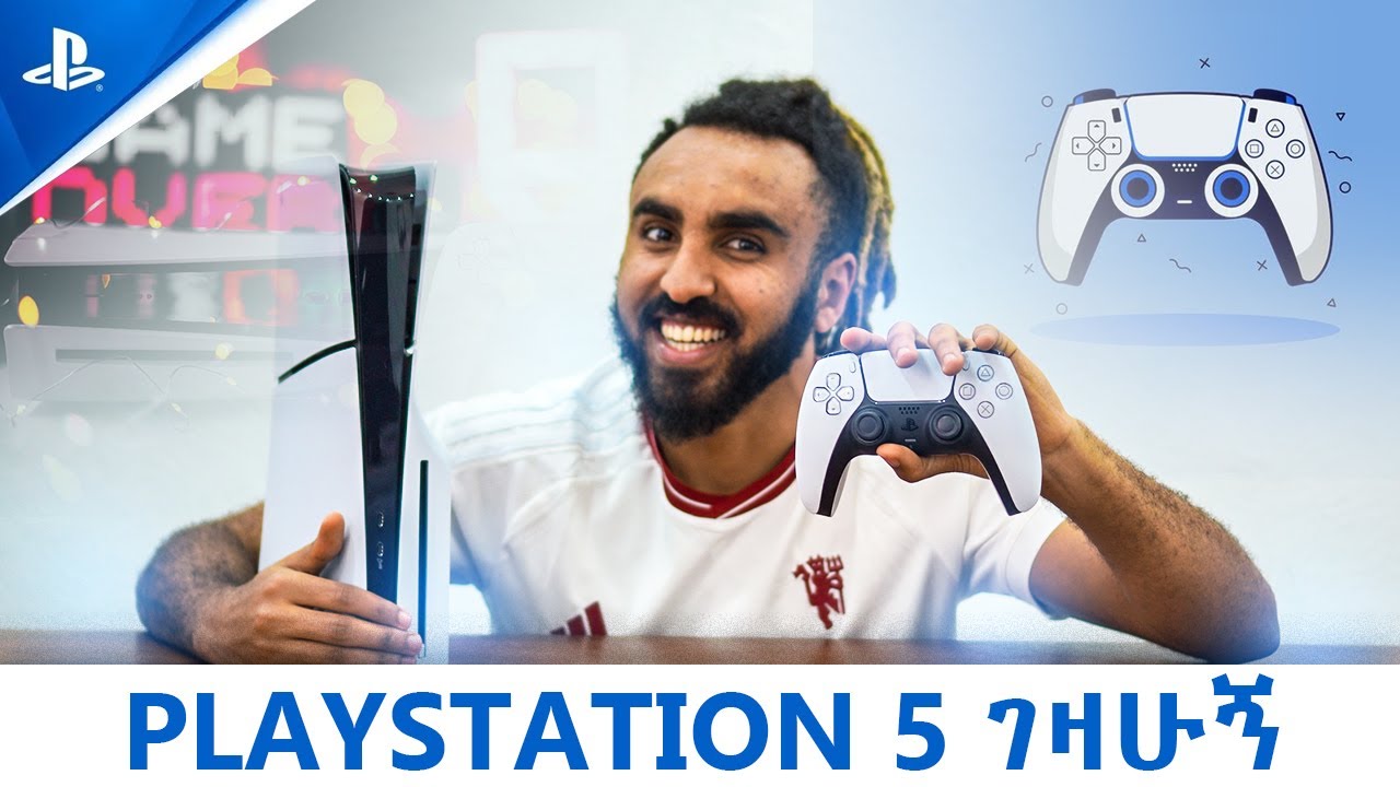 PLAYSTATION 5 ገዛሁ