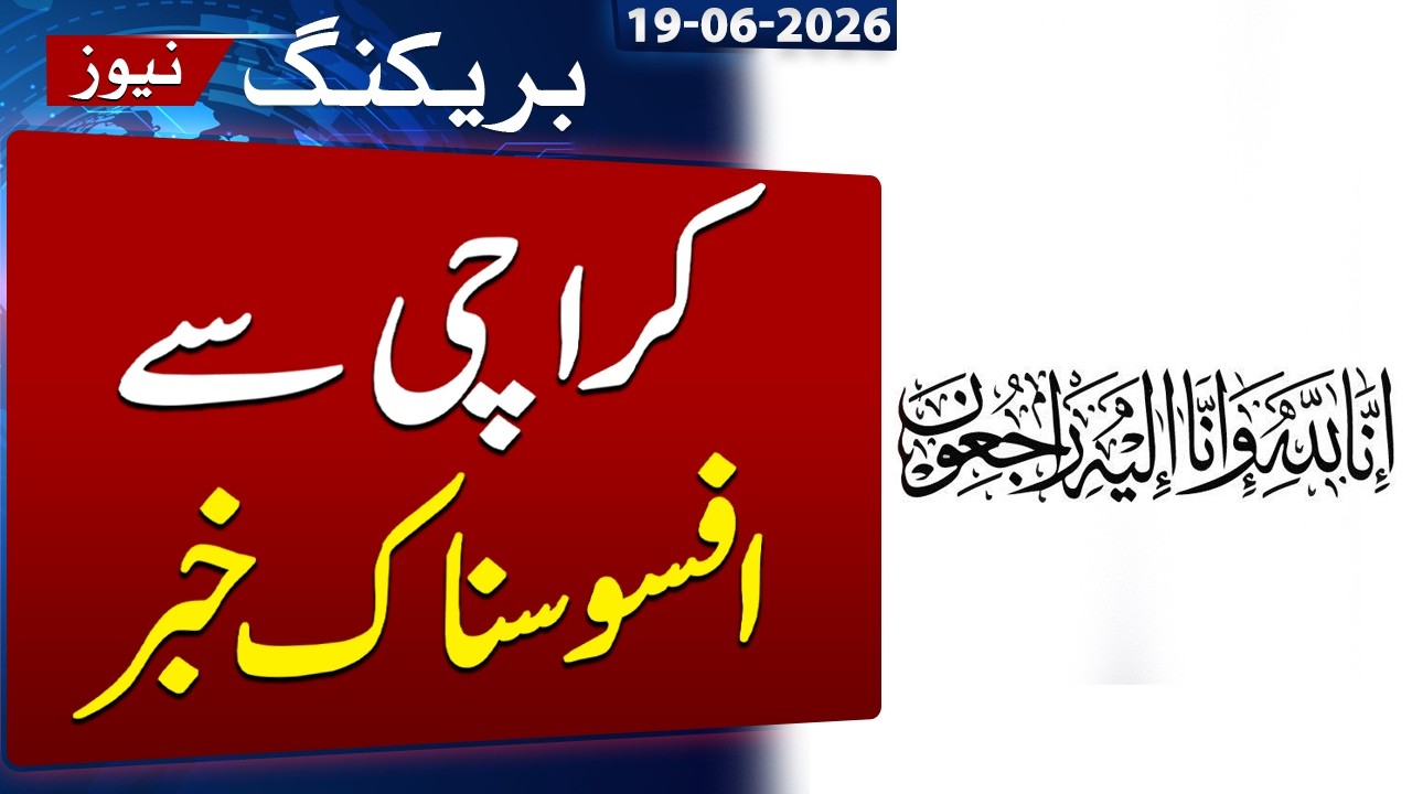 Another Sad Incident in Karachi | Breaking News | SAMAA TV