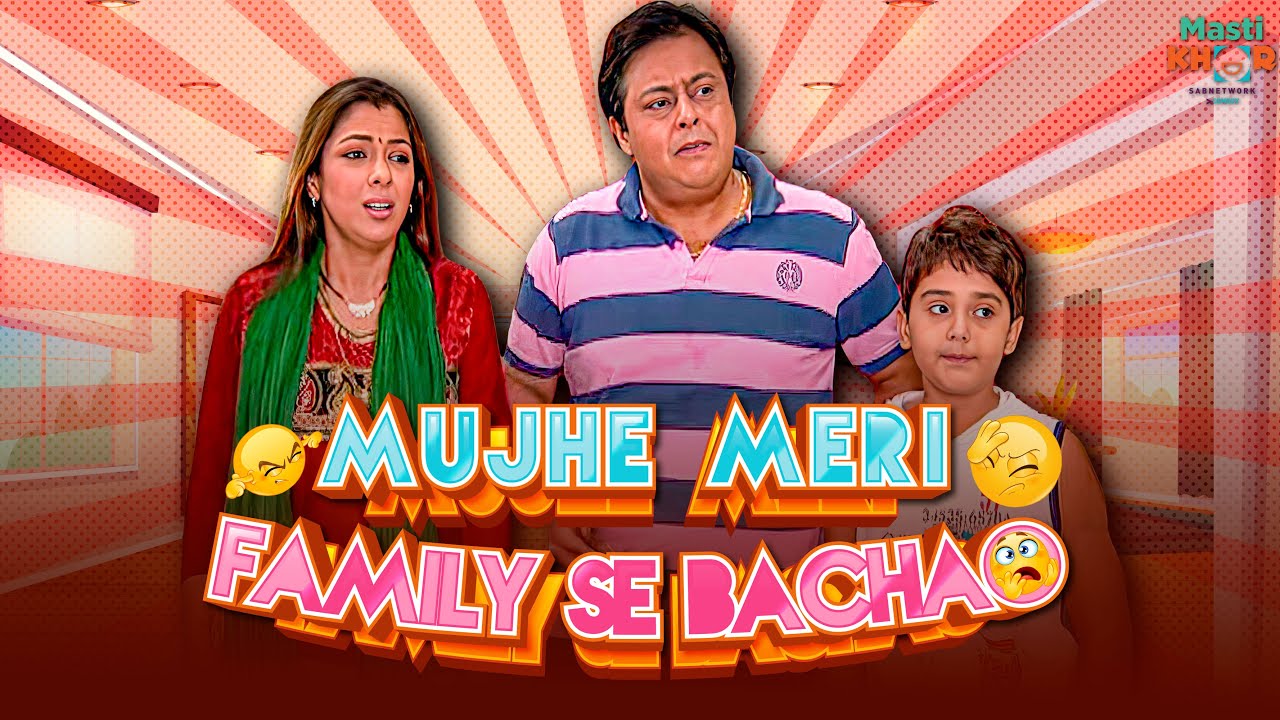 Mujhe Meri Family Se Bachao | मुझे मेरी फॅमिली से बचाओ | Ep - 23 | Mastikhor  | Anupama