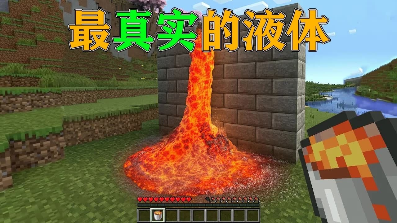 我的世界  MC真实模组大更新！这些逆天新内容你绝对没见过！