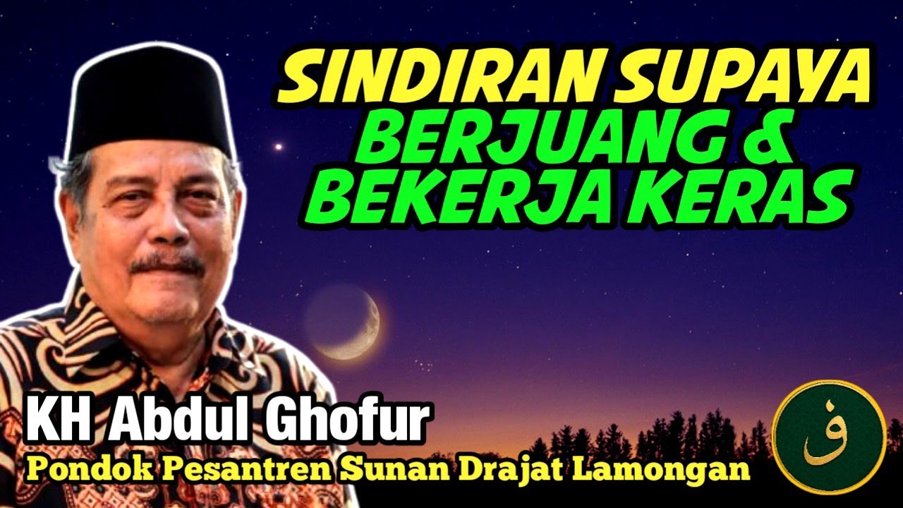 SINDIRAN SUPAYA BERJUANG DAN KERJA KERAS ⁉️ Pengajian KH. Abdul Ghofur Pondok Sunan Drajat Lamongan