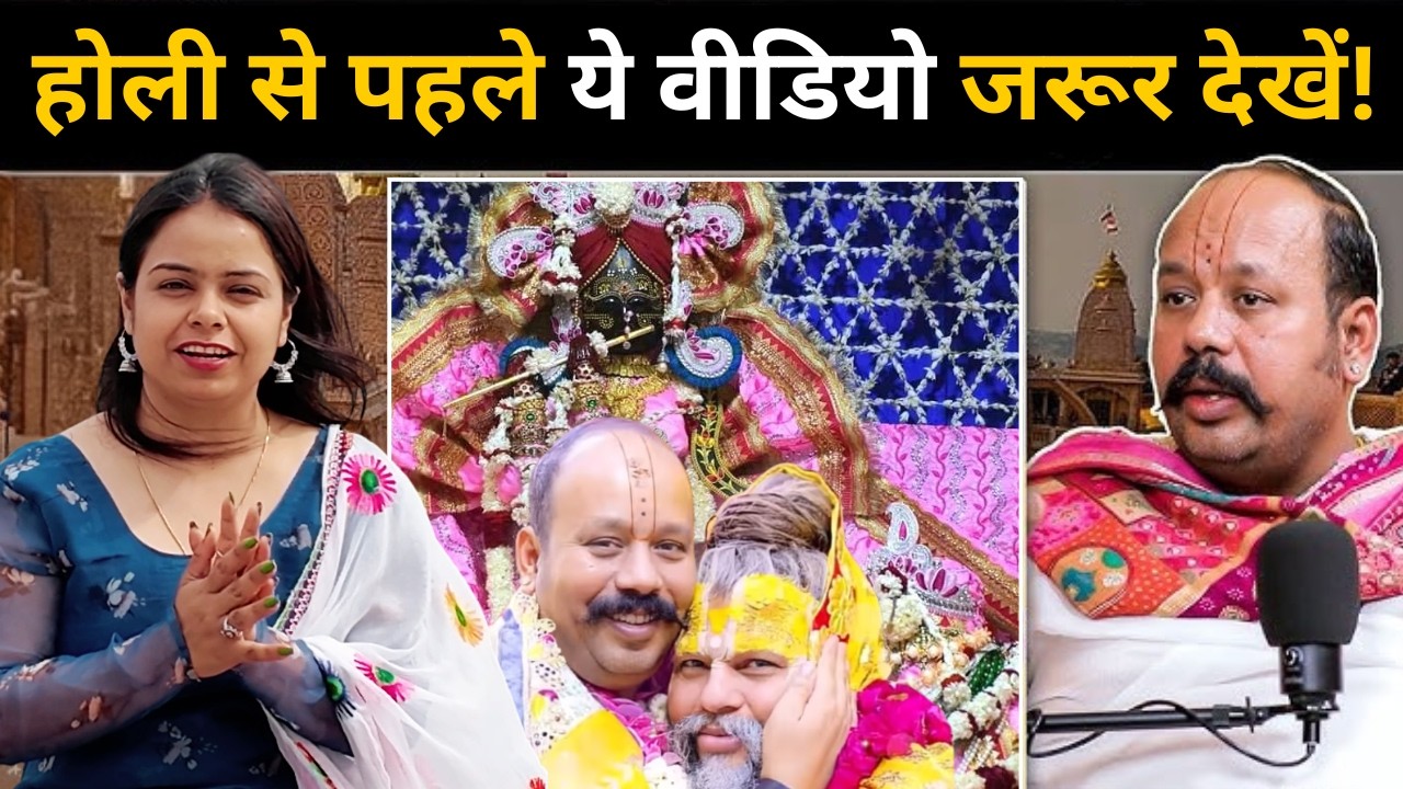होली से पहले ये वीडियो जरूर देखें…😱🔥 #sbvlogs #mohitmrarji #vrindavanholi
