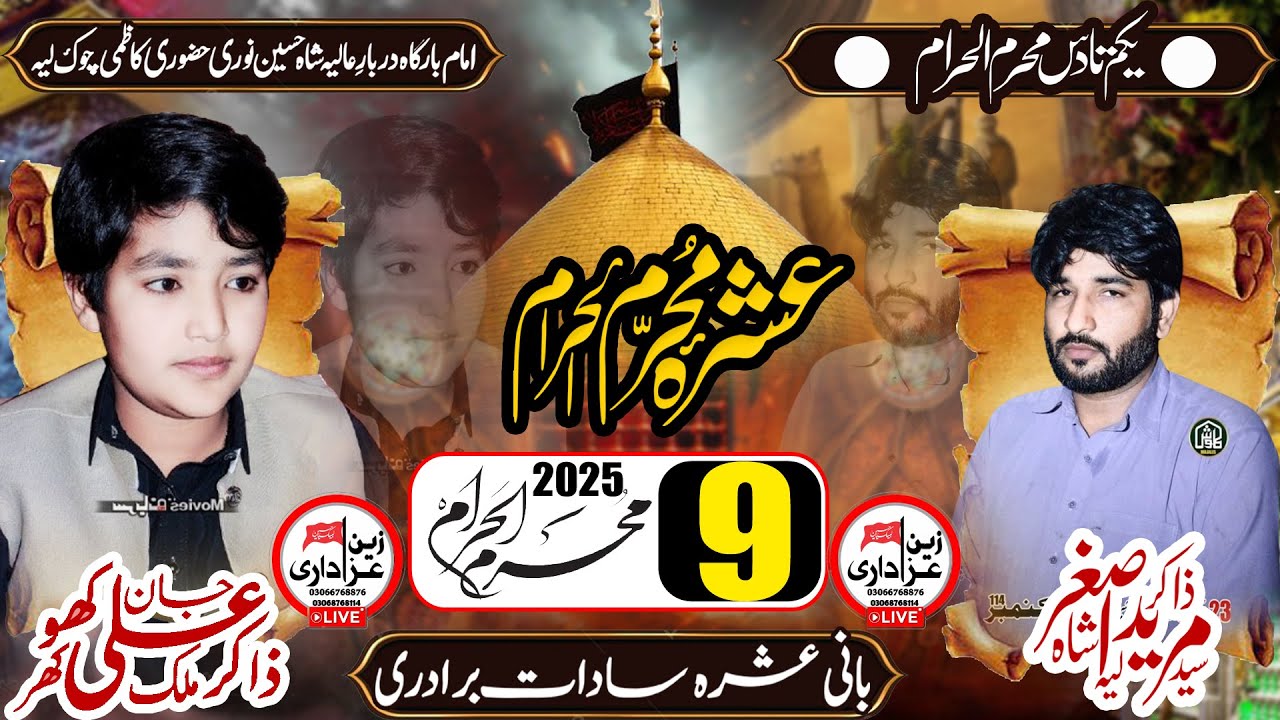 #Live Ashra Majlias 9 Muhrram 2025 Bamqam Darbar Shah Hussain Nz Kazmi Chowk Layyah