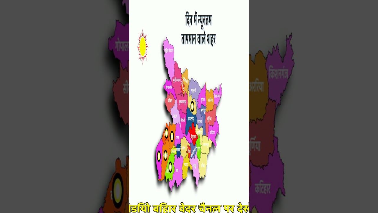 Patna temperature | Gaya temperature | temperature today | 18 September 2026 #shorts