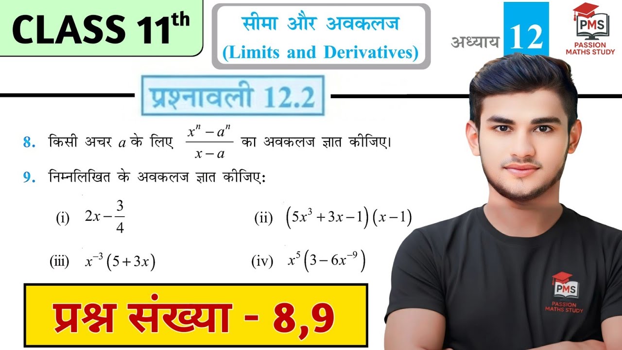 Class 11 Maths Chapter 12 | Limits and Derivatives | Exercise 12.2 Q8–Q9 | NCERT Hindi