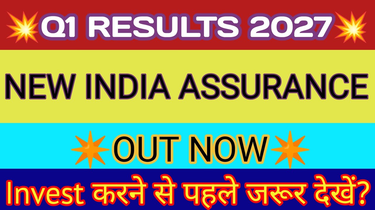 New India Assurance Q1 Results 2026 🔴 NIACL Result 🔴 New India Assurance Latest News 🔴 NIACL Share