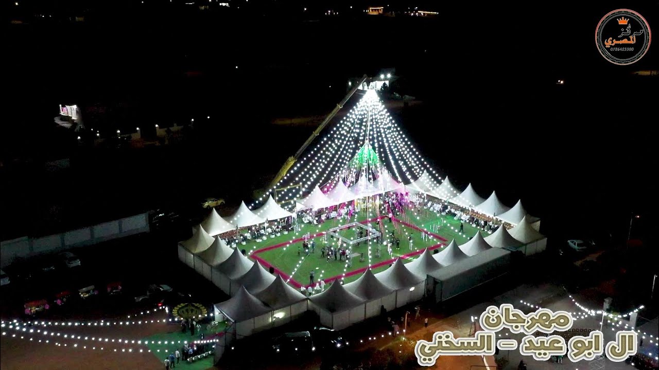 المهرجان الاول في الشمال - مهرجان ال ابو عيد (السخني) - حفل تخرج الدكتور عبد الغني يوسف سليم ابو عيد
