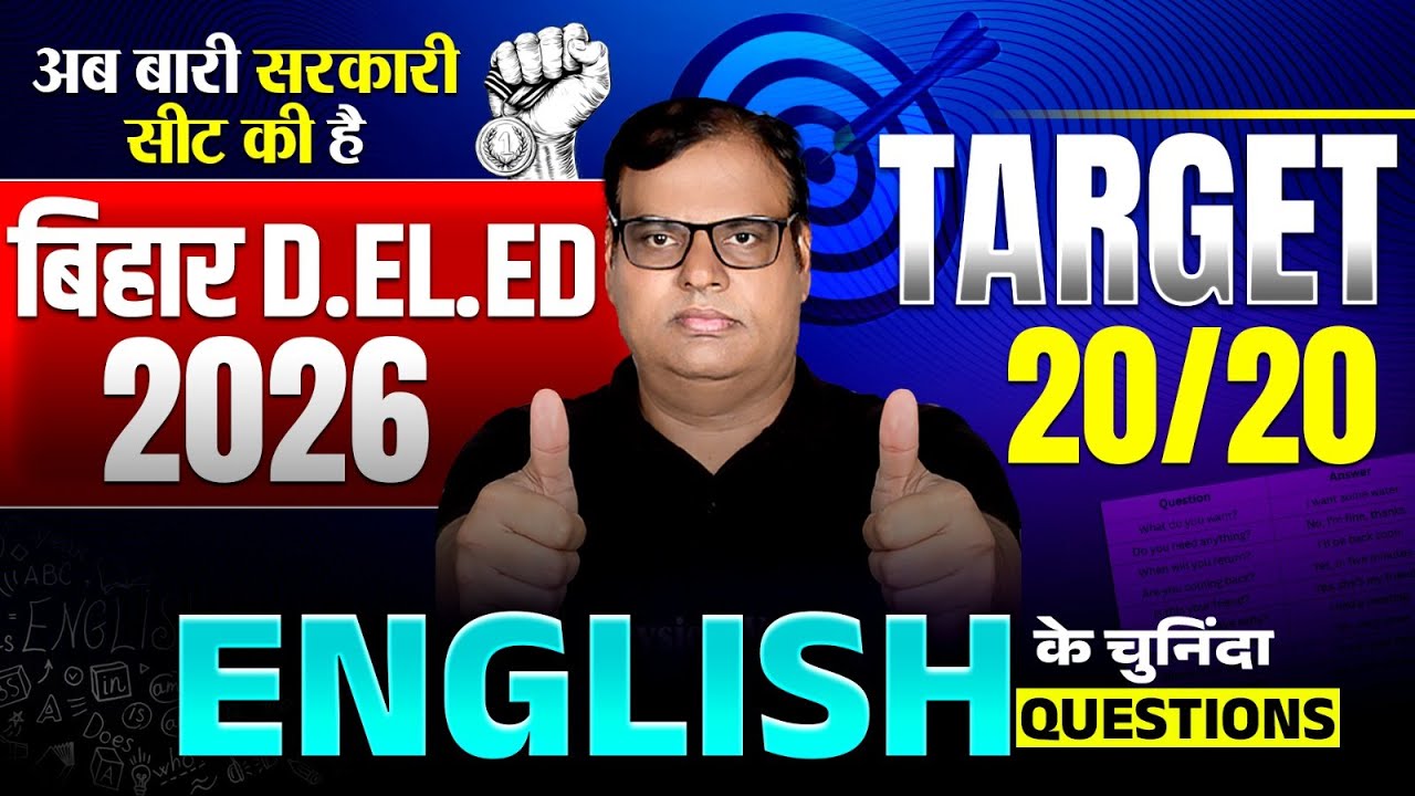 Bihar Deled English Classes 2026 | Bihar Deled English Important Questions | By Nagesh Sir