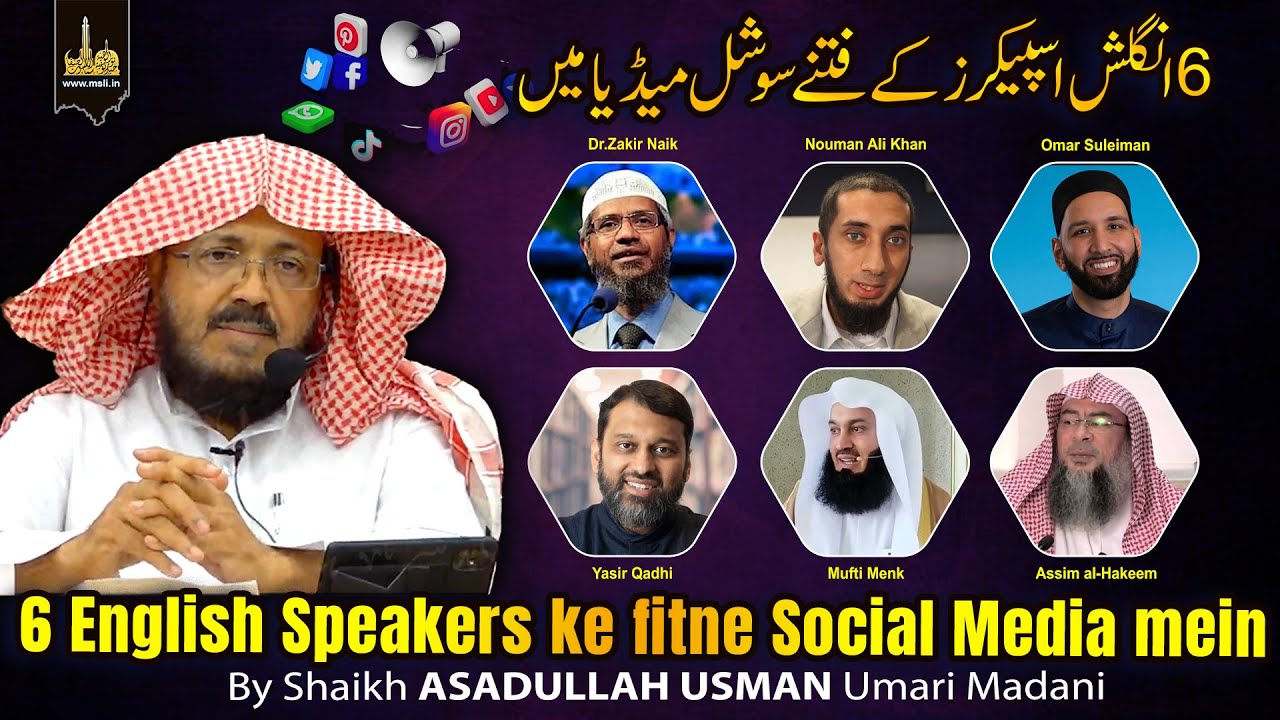 6 English Speakers ke fitne Social Media mein | By Shaikh ASADULLAH USMAN Umari Madani