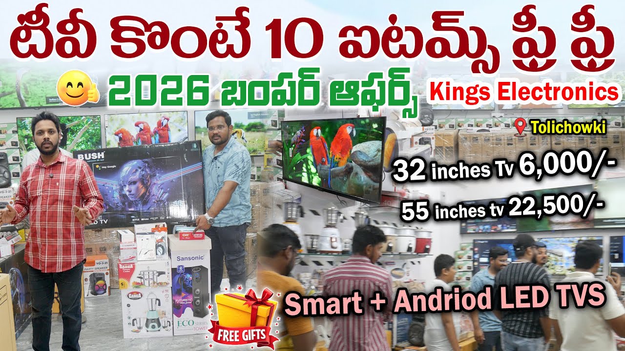 టీవీ కొంటే 10 ఐటమ్స్ ఫ్రీ ఫ్రీ 2026 బంపర్ ఆఫర్స్ || King's Electronics Tolichowki Hyd #tvs #freegift
