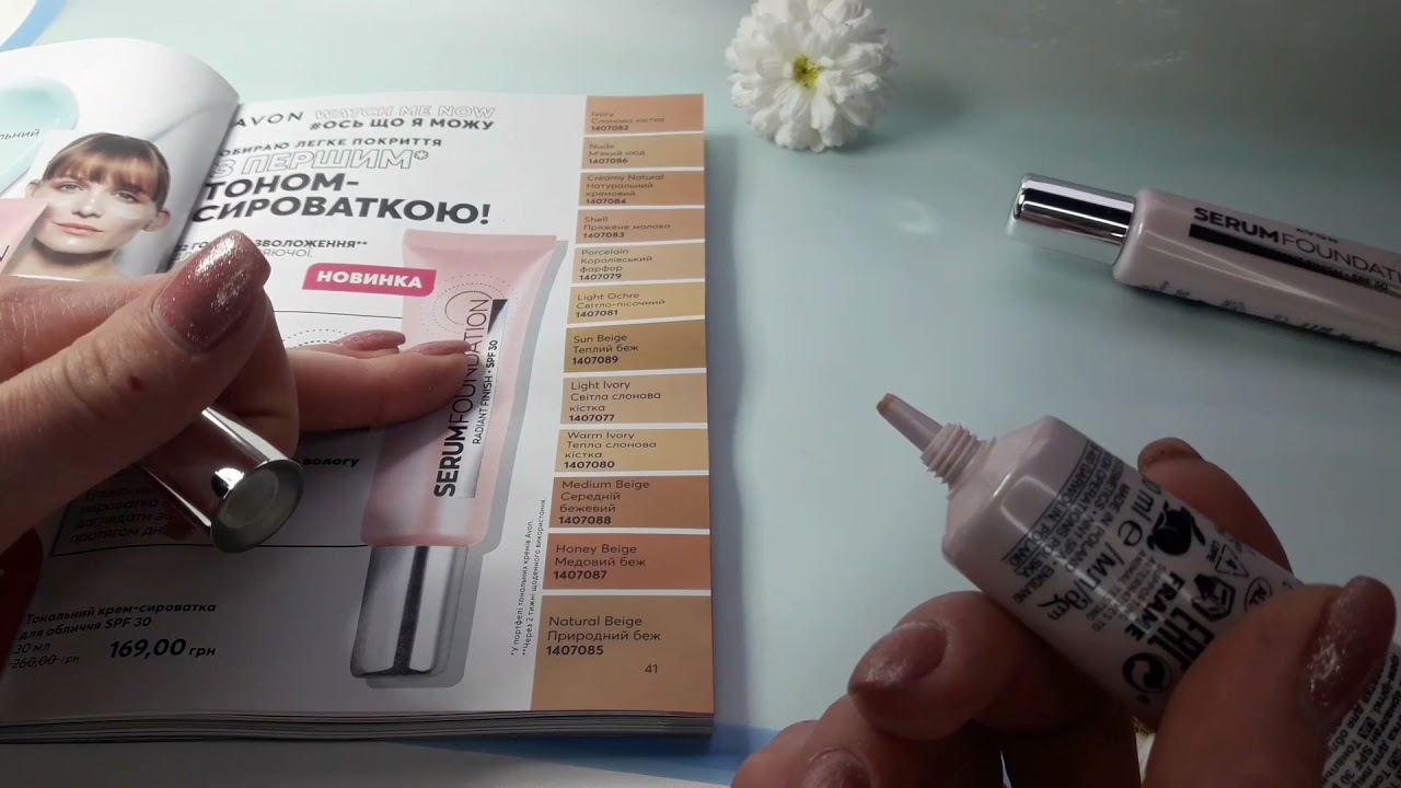 Шукаєш ідеальний тональний крем? 💫Вперше в Avon - 2 в 1 тонак + сиворотка з SPF 30 - 169 грн 30 мл