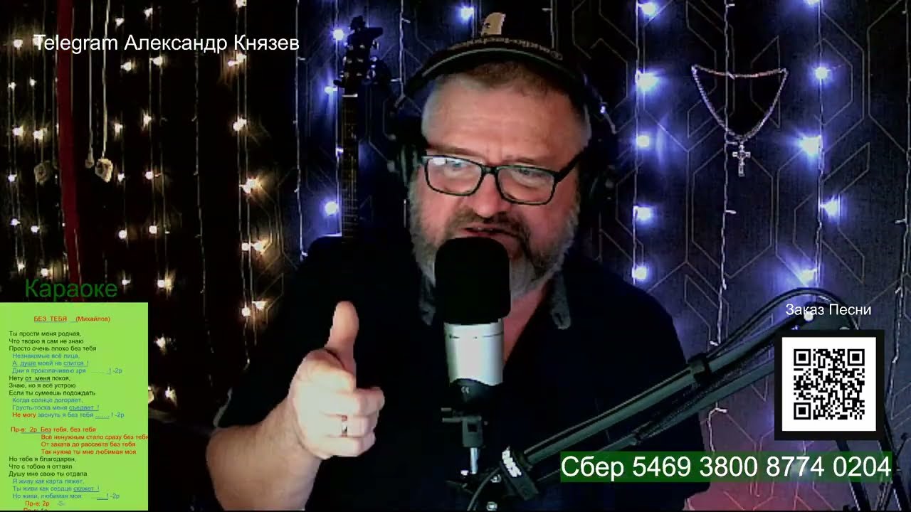Музыкальный Стрим 26 Ретро Любимые Песни Караоке на Даче.