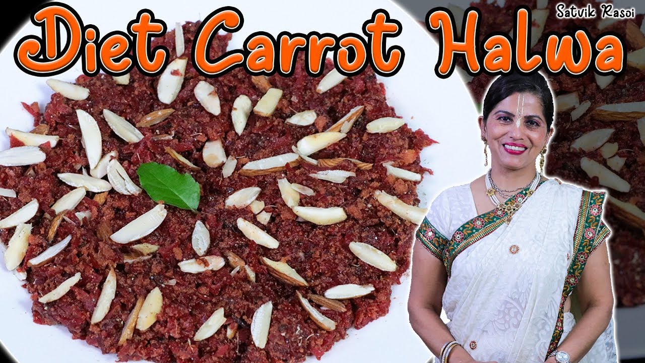 Diet Gajar Ka Halwa Recipe | डाइट गाजर का हलवा | Satvik Rasoi
