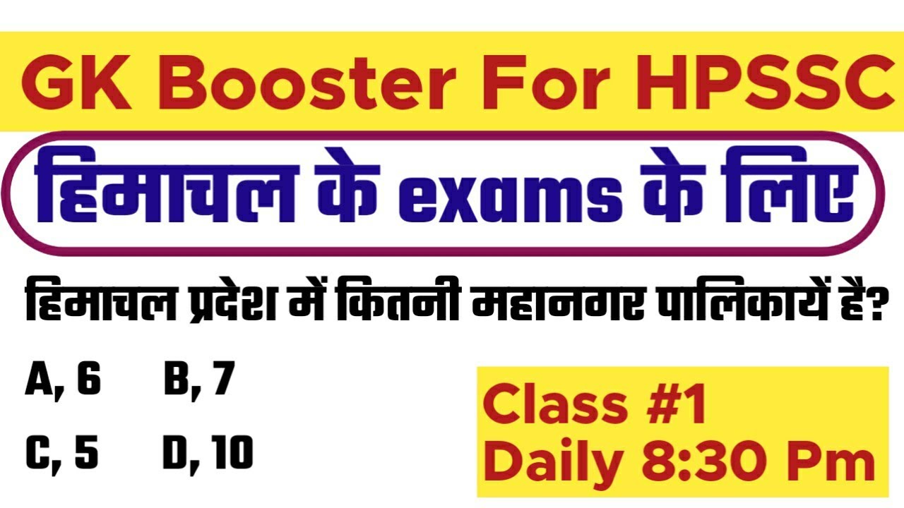 GK booster for HPSSC || Himachal Gk || India Gk || Current Affairs|| Previous year Papers ||