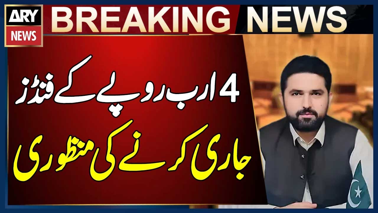 KPK Government Approves Rs 4 Billion Funds for Khyber District | Breaking News