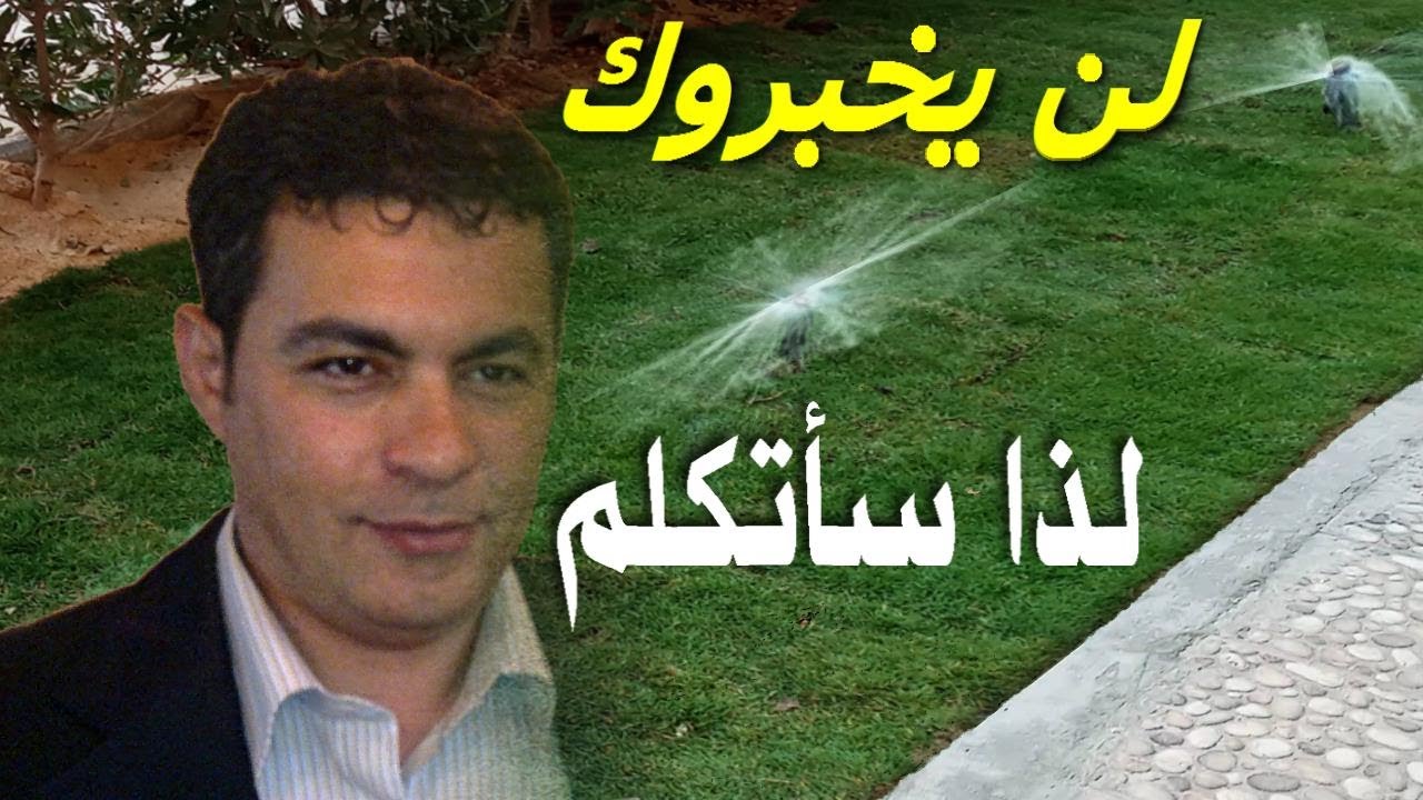 كيف تركب شبكة ري بالرشاشات المدفونة تحت النجيلة بارخص سعر لتاسيس حديقة صغيرة - سر المهنة الذي يخفونه