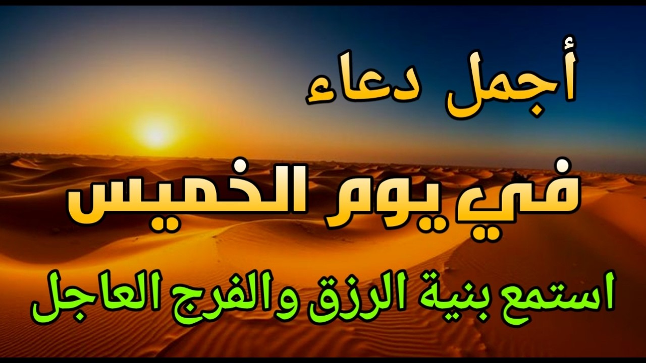 اقرأ هذه الآية في شهر رمضان، وستُستجاب جميع دعواتك، وسيتدفق عليك الرزق بوفرة.