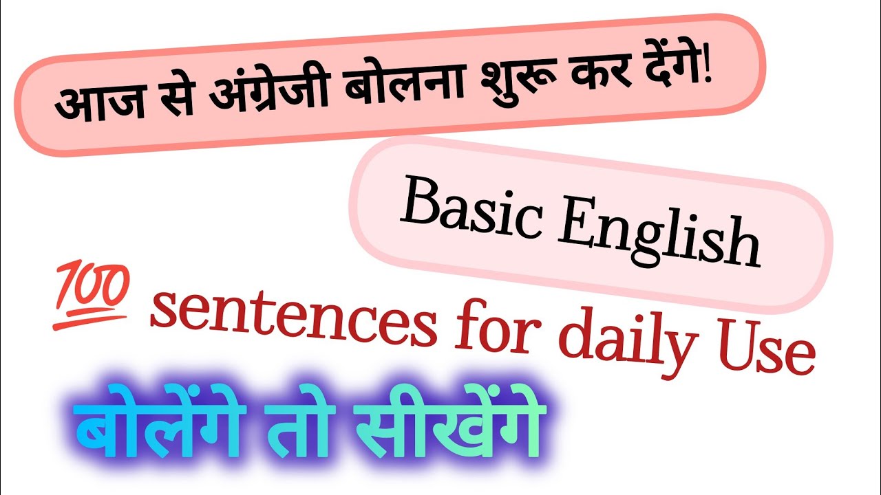 Learn English Through Daily Use Sentences | Spoken English Practice | Hindi to English | #english 