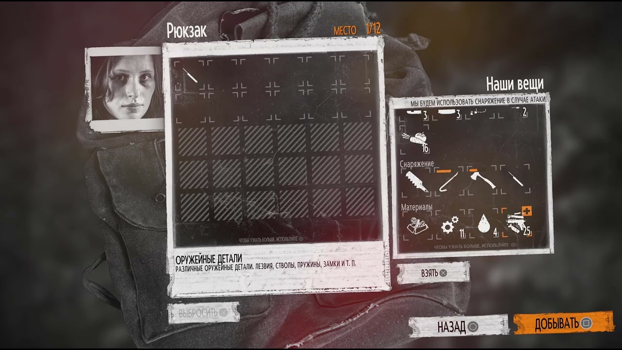 This War of Mine: Final Cut_20260312114013