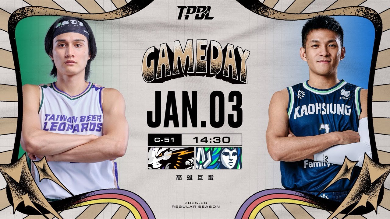 【LIVE】TPBL 2025-26 例行賽 G51 桃園台啤永豐雲豹 vs. 高雄全家海神  2026.01.03 1430