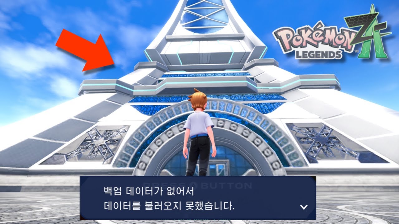 포켓몬 ZA 미르시티에서도 완전히 고립될 수 있을까?
