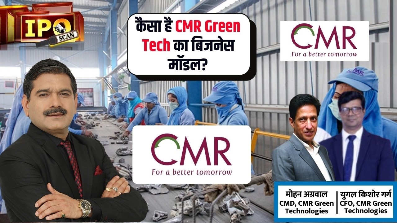 CMR Green Technologies IPO Review: CMR Green Tech IPO News | Exclusive Insights from Top Management!