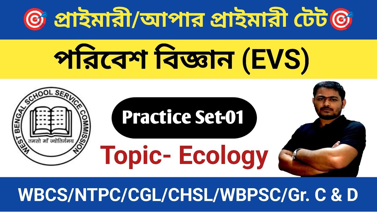 Ecology 30 MCQ | Environmental Science for Upper Primary TET & Primary TET 2026 | Life Science