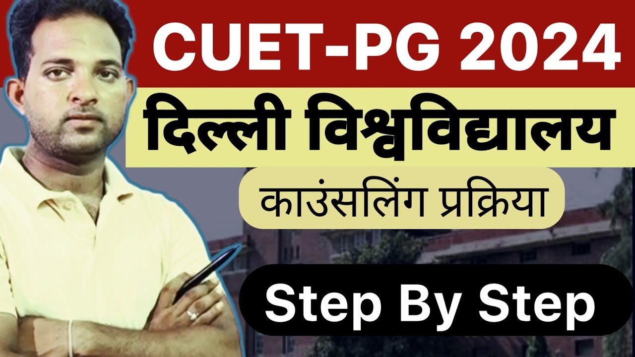 du pg csas portal registration 2024 | complete details | payment issue | document issue