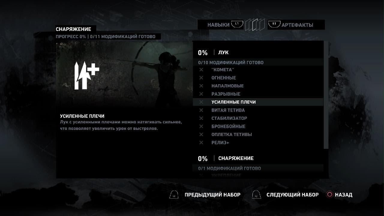 Tomb Raider: Definitive Edition_ прохождение 2 ш