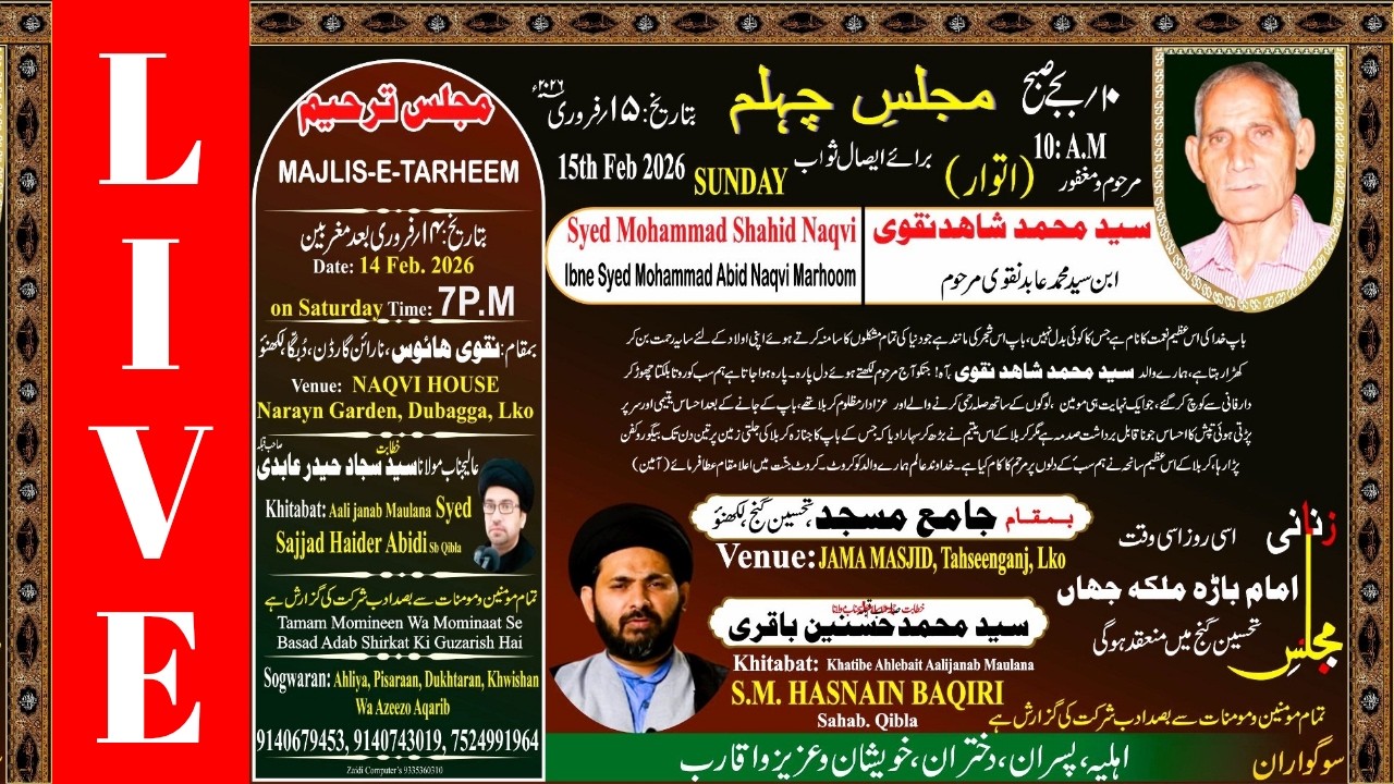 🔴 Live Majlis-e-Tarheem | Syed Mohammad Shahid Naqvi | Maulana Syed Sajjad Haider Abidi Sahab Qibla