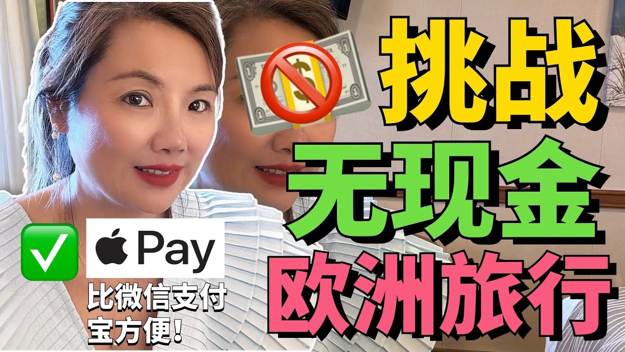 北极圈丹麦的奥胡斯Aarhus不能错过的新城老城｜给网友交作业我在北欧完全没有用到一分钱现金｜北欧的支付太方便了一海外华人回国用微信支付宝太麻烦啦
