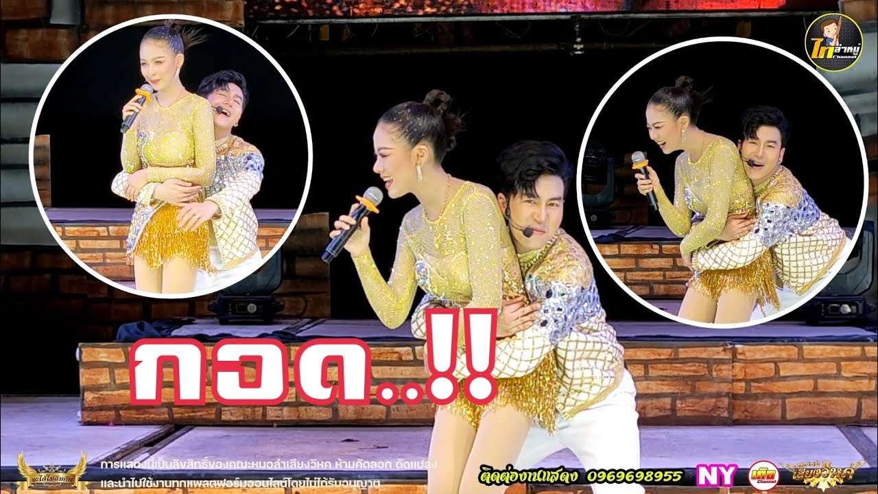 นกยูกิNY : กอดสุดฟิน!! หวานกว่านี้ไม่มีอีกเเล้ว!!